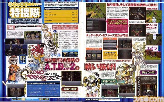 『クロノ・トリガー』が発売された日。鳥山明氏、堀井雄二氏、坂口博信氏、そして本作がデビュー作の光田康典氏らが制作陣に名を連ねる伝説的作品【今日は何の日？】