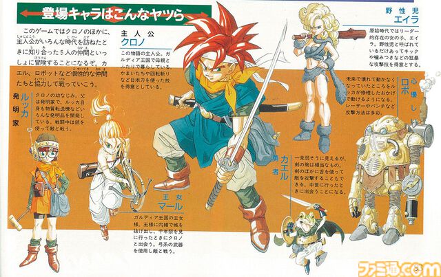 『クロノ・トリガー』が発売された日。鳥山明氏、堀井雄二氏、坂口博信氏、そして本作がデビュー作の光田康典氏らが制作陣に名を連ねる伝説的作品【今日は何の日？】