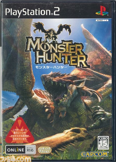 モンハン】初代『モンスターハンター』がPS2で発売された日。「上手に