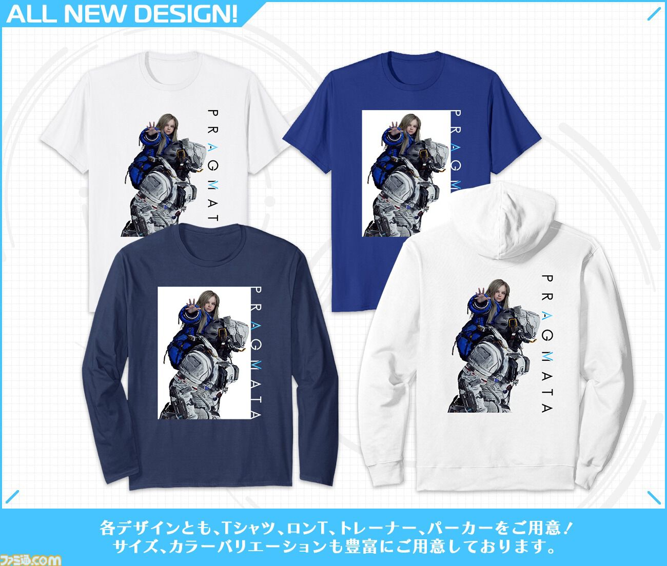 『プラグマタ』PS5、Xbox、Steam版の発売日が“4月17日”に前倒し。カプコンの新作SFアクションが1週間早く遊べる。Switch 2版の日本国内の発売日は変更なし