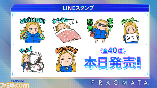 『プラグマタ』PS5、Xbox、Steam版の発売日が“4月17日”に前倒し。カプコンの新作SFアクションが1週間早く遊べる。Switch 2版の日本国内の発売日は変更なし