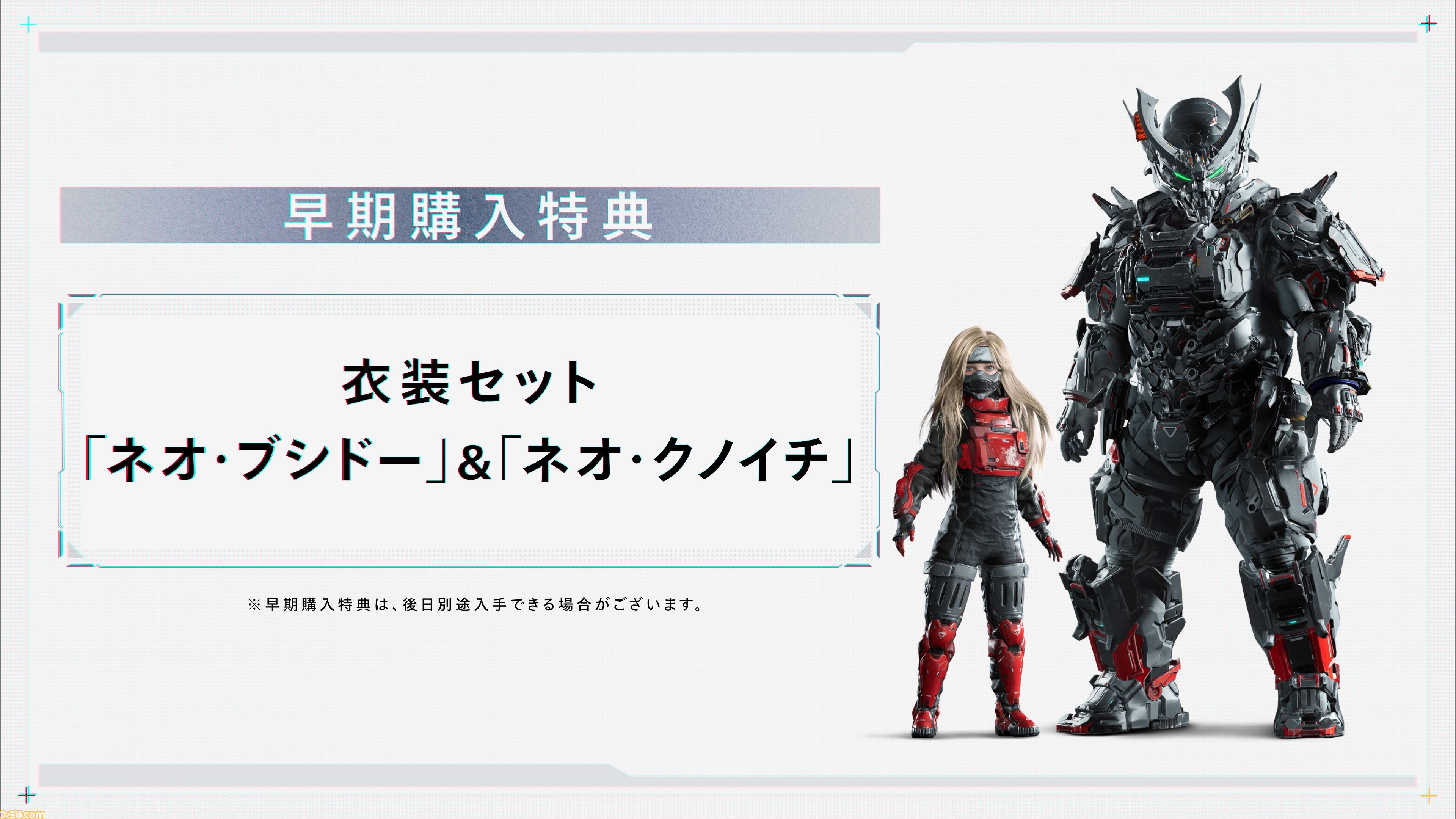 『プラグマタ』PS5、Xbox、Steam版の発売日が“4月17日”に前倒し。カプコンの新作SFアクションが1週間早く遊べる。Switch 2版の日本国内の発売日は変更なし