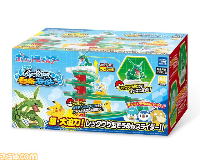 『ポケモン』レックウザ型のそうめんスライダーが本日（6/1）発売。専用の新規造形で作られた高さ約56cmの大迫力ボディーで流しそうめんを楽しもう