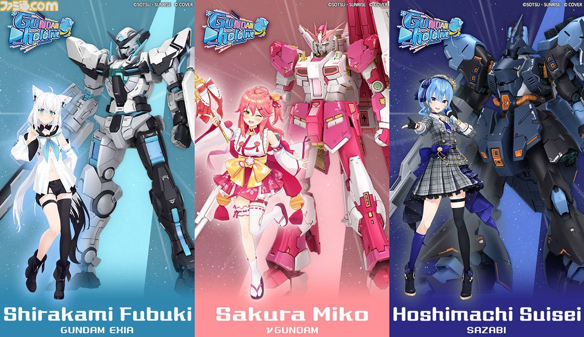 【ホロライブ×ガンダム】さくらみこ（νガンダム）＆星街すいせい（サザビー）の“みこめっと”対決、宝鐘マリン（クロスボーン）などコラボモビルスーツ第1弾が公開