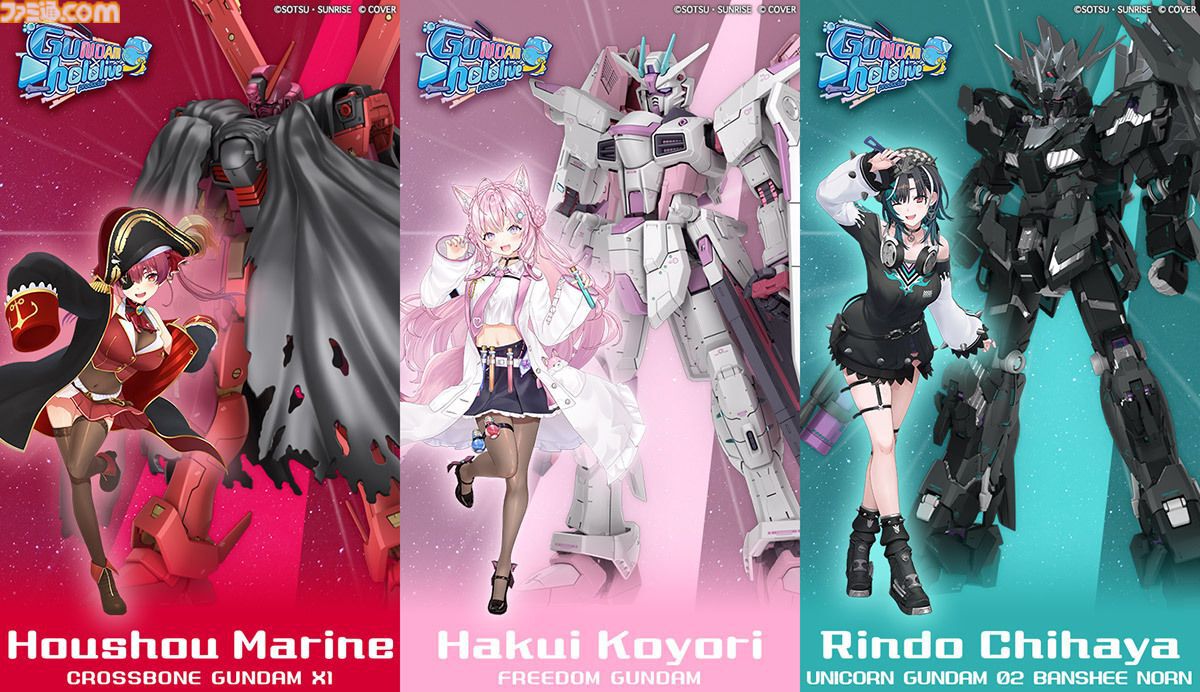 【ホロライブ×ガンダム】さくらみこ（νガンダム）＆星街すいせい（サザビー）の“みこめっと”対決、宝鐘マリン（クロスボーン）などコラボモビルスーツ第1弾が公開