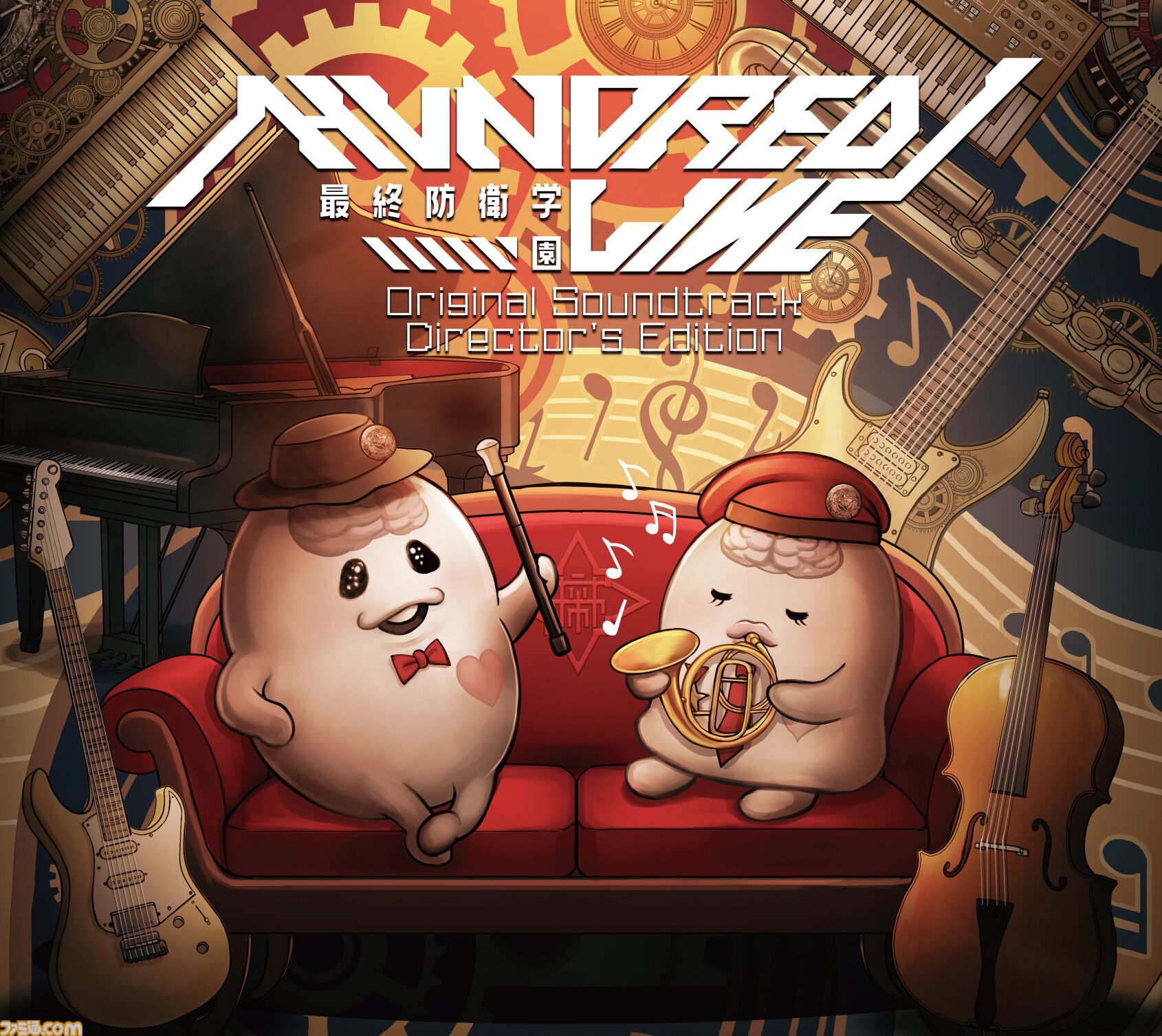 ハンドレッドライン』オリジナルサウンドトラック初回仕様限定版特典の