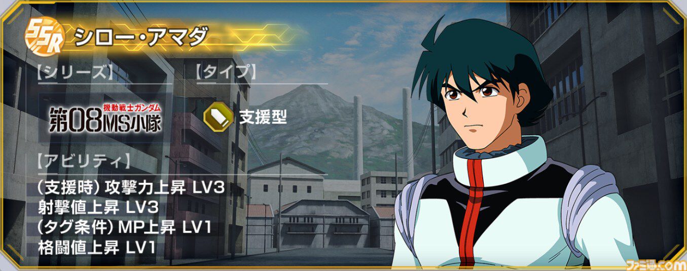【Gジェネエターナル】第08MS小隊イベントでガンダムEz8やアプサラスIIIを入手可能。シローとアイナの性能も公開【ジージェネレーション エターナル】