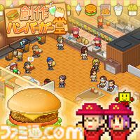 【カイロソフト】『ゲーム発展国＋＋』『名門ポケット学院3』67％オフ。『大盛グルメ食堂』『アニメスタジオ物語』半額などSwitch版セール開催