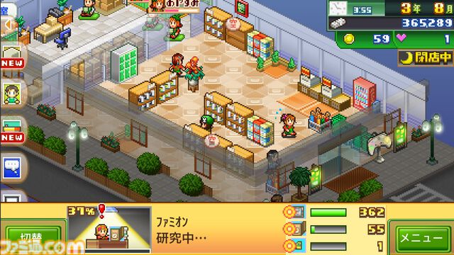 【カイロソフト】『ゲーム発展国＋＋』『名門ポケット学院3』67％オフ。『大盛グルメ食堂』『アニメスタジオ物語』半額などSwitch版セール開催