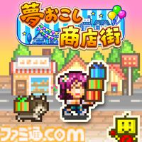 【カイロソフト】『ゲーム発展国＋＋』『名門ポケット学院3』67％オフ。『大盛グルメ食堂』『アニメスタジオ物語』半額などSwitch版セール開催