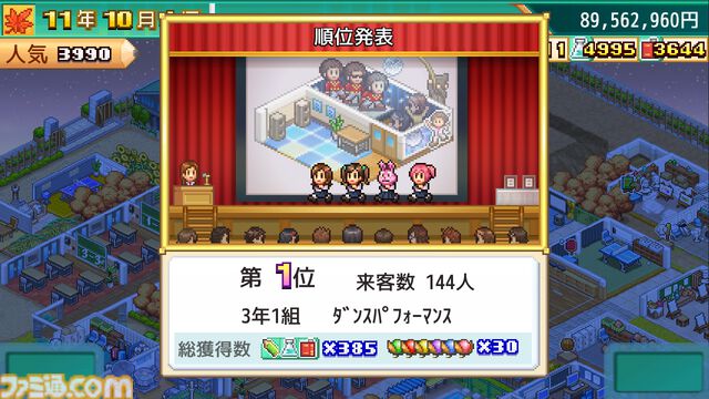 【カイロソフト】『ゲーム発展国＋＋』『名門ポケット学院3』67％オフ。『大盛グルメ食堂』『アニメスタジオ物語』半額などSwitch版セール開催