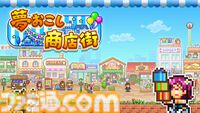 【カイロソフト】『ゲーム発展国＋＋』『名門ポケット学院3』67％オフ。『大盛グルメ食堂』『アニメスタジオ物語』半額などSwitch版セール開催