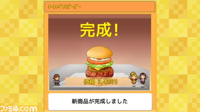 【カイロソフト】『ゲーム発展国＋＋』『名門ポケット学院3』67％オフ。『大盛グルメ食堂』『アニメスタジオ物語』半額などSwitch版セール開催