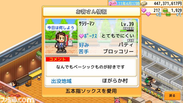 【カイロソフト】『ゲーム発展国＋＋』『名門ポケット学院3』67％オフ。『大盛グルメ食堂』『アニメスタジオ物語』半額などSwitch版セール開催