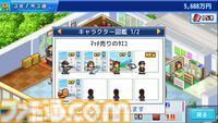【カイロソフト】『ゲーム発展国＋＋』『名門ポケット学院3』67％オフ。『大盛グルメ食堂』『アニメスタジオ物語』半額などSwitch版セール開催