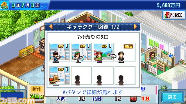 【カイロソフト】『ゲーム発展国＋＋』『名門ポケット学院3』67％オフ。『大盛グルメ食堂』『アニメスタジオ物語』半額などSwitch版セール開催