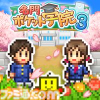 【カイロソフト】『ゲーム発展国＋＋』『名門ポケット学院3』67％オフ。『大盛グルメ食堂』『アニメスタジオ物語』半額などSwitch版セール開催