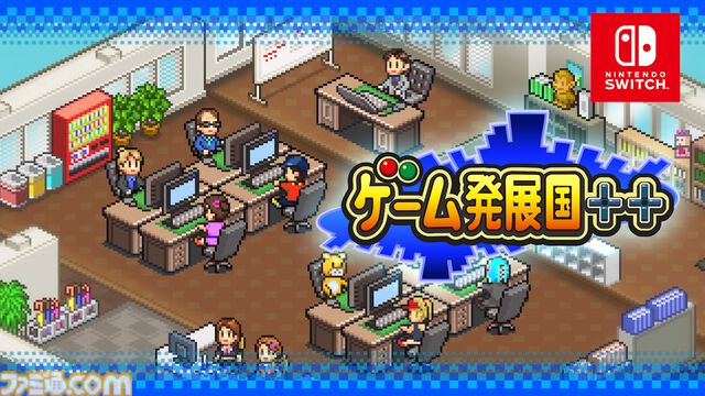 【カイロソフト】『ゲーム発展国＋＋』『名門ポケット学院3』67％オフ。『大盛グルメ食堂』『アニメスタジオ物語』半額などSwitch版セール開催