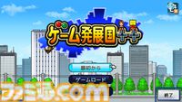 【カイロソフト】『ゲーム発展国＋＋』『名門ポケット学院3』67％オフ。『大盛グルメ食堂』『アニメスタジオ物語』半額などSwitch版セール開催