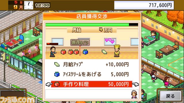 【カイロソフト】『ゲーム発展国＋＋』『名門ポケット学院3』67％オフ。『大盛グルメ食堂』『アニメスタジオ物語』半額などSwitch版セール開催