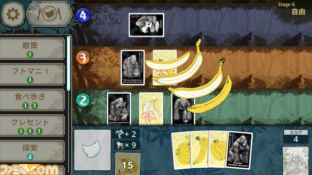 『ゴリティア』ジャングルをゴリラの群れで満たすデジタルカードゲームが3月19日に発売。バナナを管理し7匹以上並べれば勝利、食糧難に陥ると敗北