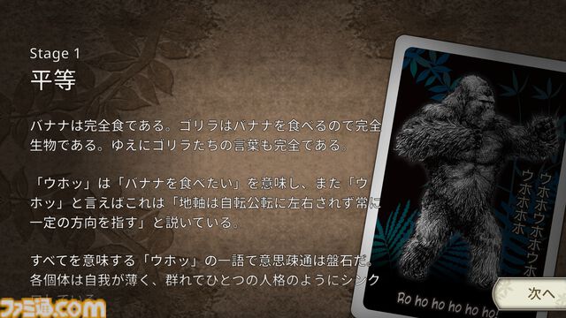『ゴリティア』ジャングルをゴリラの群れで満たすデジタルカードゲームが3月19日に発売。バナナを管理し7匹以上並べれば勝利、食糧難に陥ると敗北