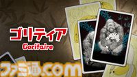『ゴリティア』ジャングルをゴリラの群れで満たすデジタルカードゲームが3月19日に発売。バナナを管理し7匹以上並べれば勝利、食糧難に陥ると敗北