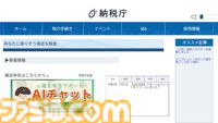 『納税庁らくらくAIチャット』面倒な確定申告をAIに任せたら…「きのこの山が好きなら山林を所有」と判定されるチャットゲーム、ブラウザで無料公開