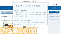 『納税庁らくらくAIチャット』面倒な確定申告をAIに任せたら…「きのこの山が好きなら山林を所有」と判定されるチャットゲーム、ブラウザで無料公開