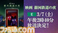 アニメ映画『銀河鉄道の夜』明日（3/7）14時40分よりNHK Eテレで放送。主人公たちを擬人化した猫として描いた“ますむらひろし”の漫画が原案