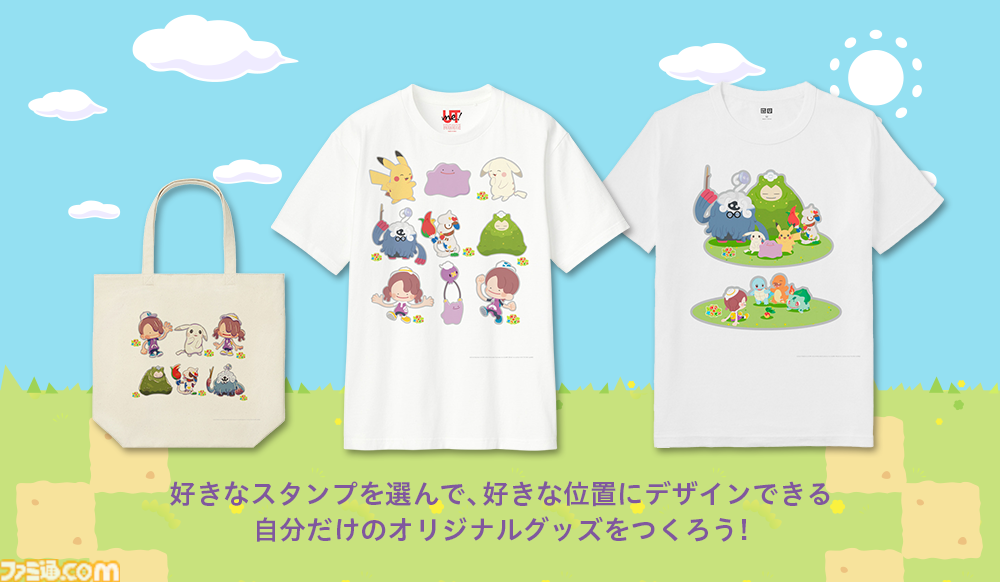 『ぽこ あ ポケモン』うすいろピカチュウのオリジナルシャツが作れる。ユニクロのかんたんグッズ制作サービス“UTme!”にスタンプ追加
