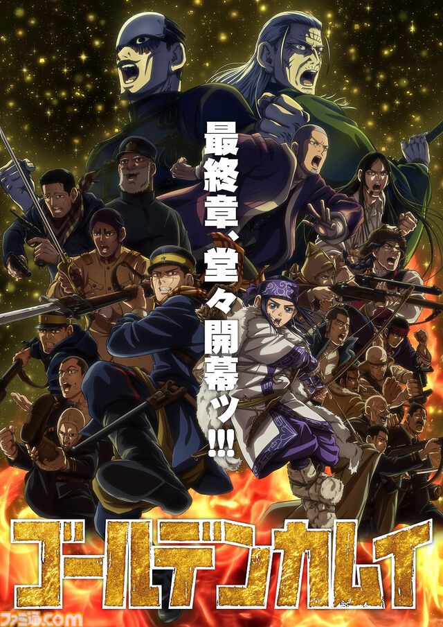 『ゴールデンカムイ』津田健次郎、眞栄田郷敦のスペシャル対談動画が公開。アニメ、実写映画で尾形百之助役を務める2人が役作りなどを語る