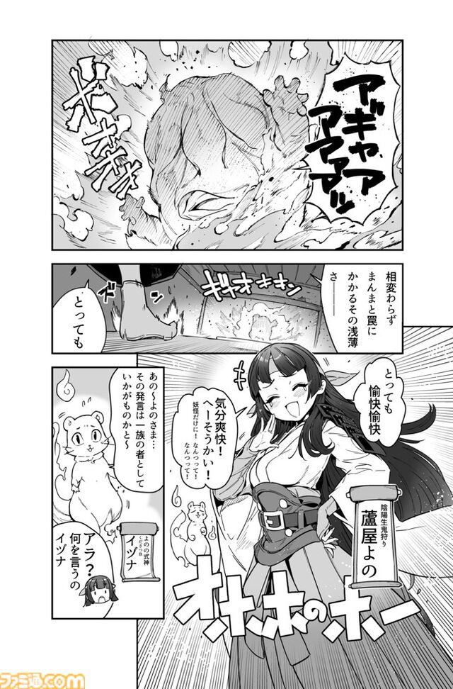 『深 四のの目 -陰陽の巫女-』音を巧みに使い、モノノケが潜む屋敷に挑む思考型ローグライクホラーゲーム。Switch、Steamで3月26日に発売