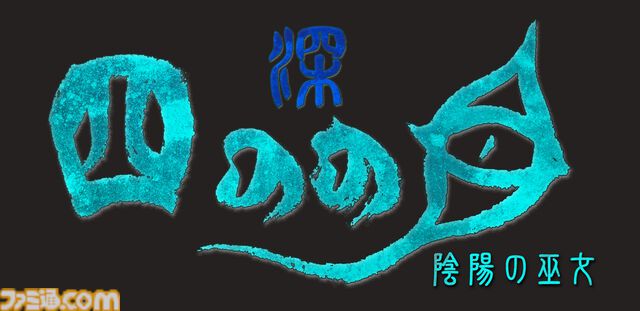 『深 四のの目 -陰陽の巫女-』音を巧みに使い、モノノケが潜む屋敷に挑む思考型ローグライクホラーゲーム。Switch、Steamで3月26日に発売