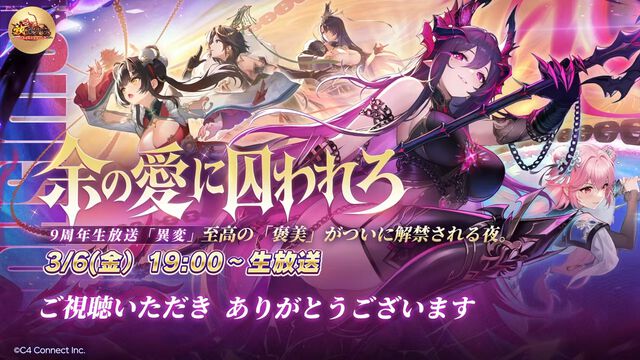 『放置少女』9周年記念放送まとめ。新キャラクター“魔・呂布”、“墨麟”実装決定。豪華報酬がもらえるギフトコードも掲載