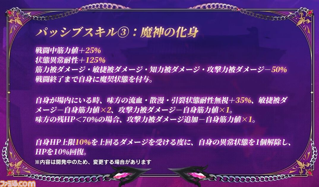 『放置少女』9周年記念放送まとめ。新キャラクター“魔・呂布”、“墨麟”実装決定。豪華報酬がもらえるギフトコードも掲載