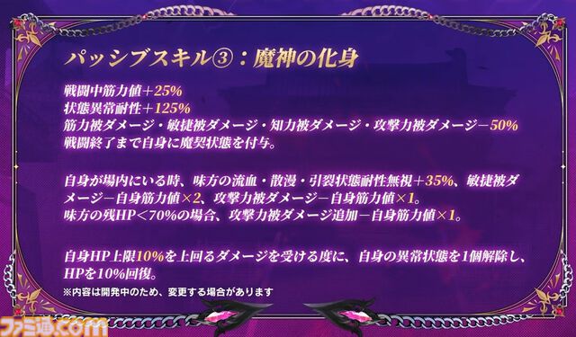 『放置少女』9周年記念放送まとめ。新キャラクター“魔・呂布”、“墨麟”実装決定。豪華報酬がもらえるギフトコードも掲載