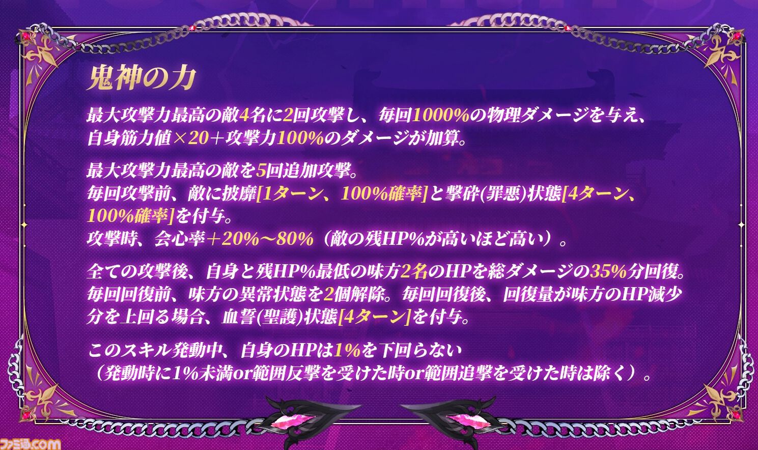『放置少女』9周年記念放送まとめ。新キャラクター“魔・呂布”、“墨麟”実装決定。豪華報酬がもらえるギフトコードも掲載