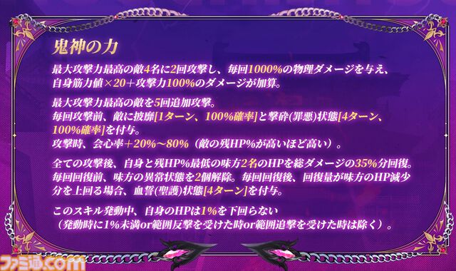 『放置少女』9周年記念放送まとめ。新キャラクター“魔・呂布”、“墨麟”実装決定。豪華報酬がもらえるギフトコードも掲載