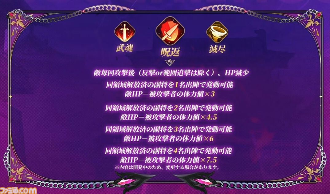 『放置少女』9周年記念放送まとめ。新キャラクター“魔・呂布”、“墨麟”実装決定。豪華報酬がもらえるギフトコードも掲載
