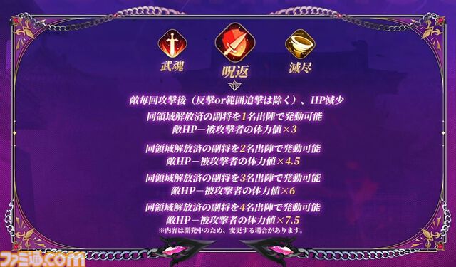 『放置少女』9周年記念放送まとめ。新キャラクター“魔・呂布”、“墨麟”実装決定。豪華報酬がもらえるギフトコードも掲載