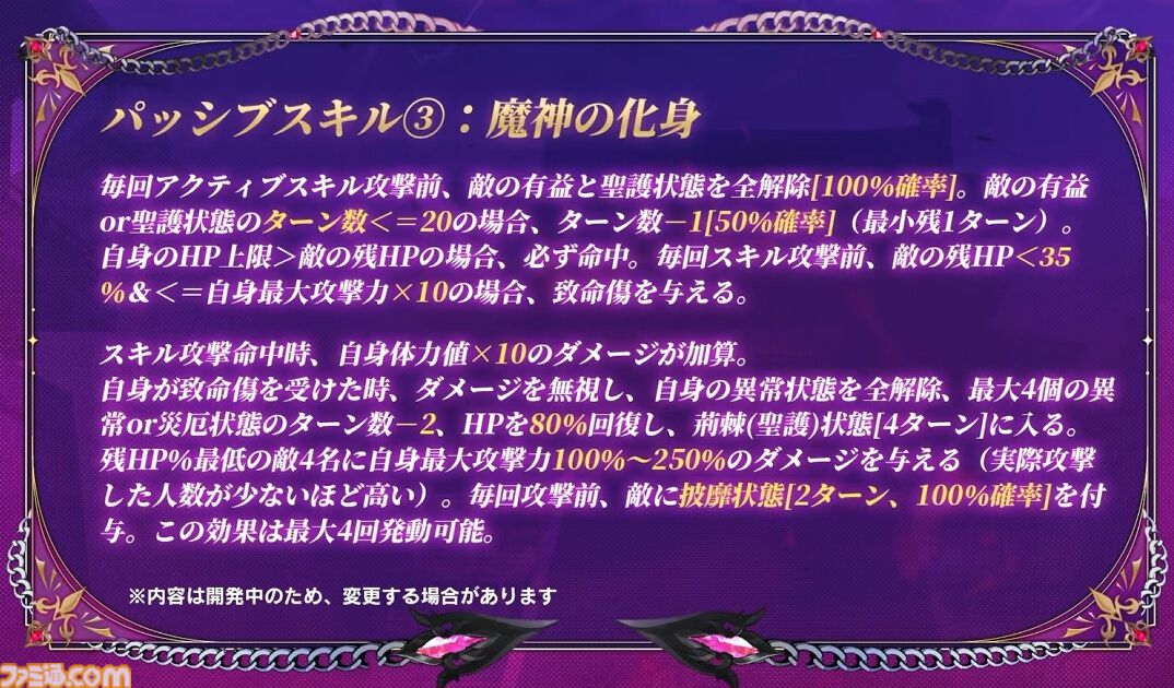 『放置少女』9周年記念放送まとめ。新キャラクター“魔・呂布”、“墨麟”実装決定。豪華報酬がもらえるギフトコードも掲載