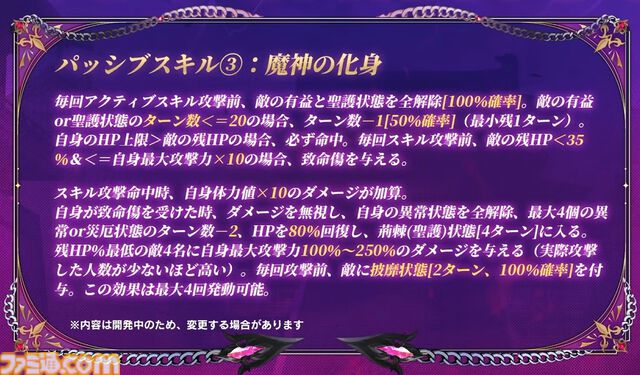 『放置少女』9周年記念放送まとめ。新キャラクター“魔・呂布”、“墨麟”実装決定。豪華報酬がもらえるギフトコードも掲載