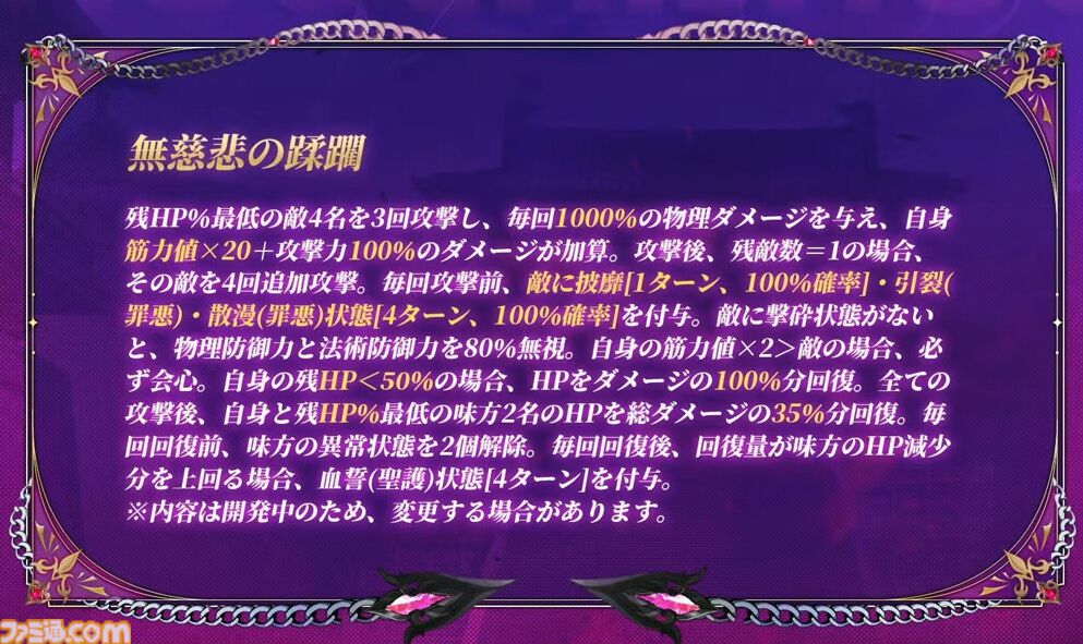 『放置少女』9周年記念放送まとめ。新キャラクター“魔・呂布”、“墨麟”実装決定。豪華報酬がもらえるギフトコードも掲載