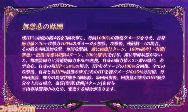 『放置少女』9周年記念放送まとめ。新キャラクター“魔・呂布”、“墨麟”実装決定。豪華報酬がもらえるギフトコードも掲載