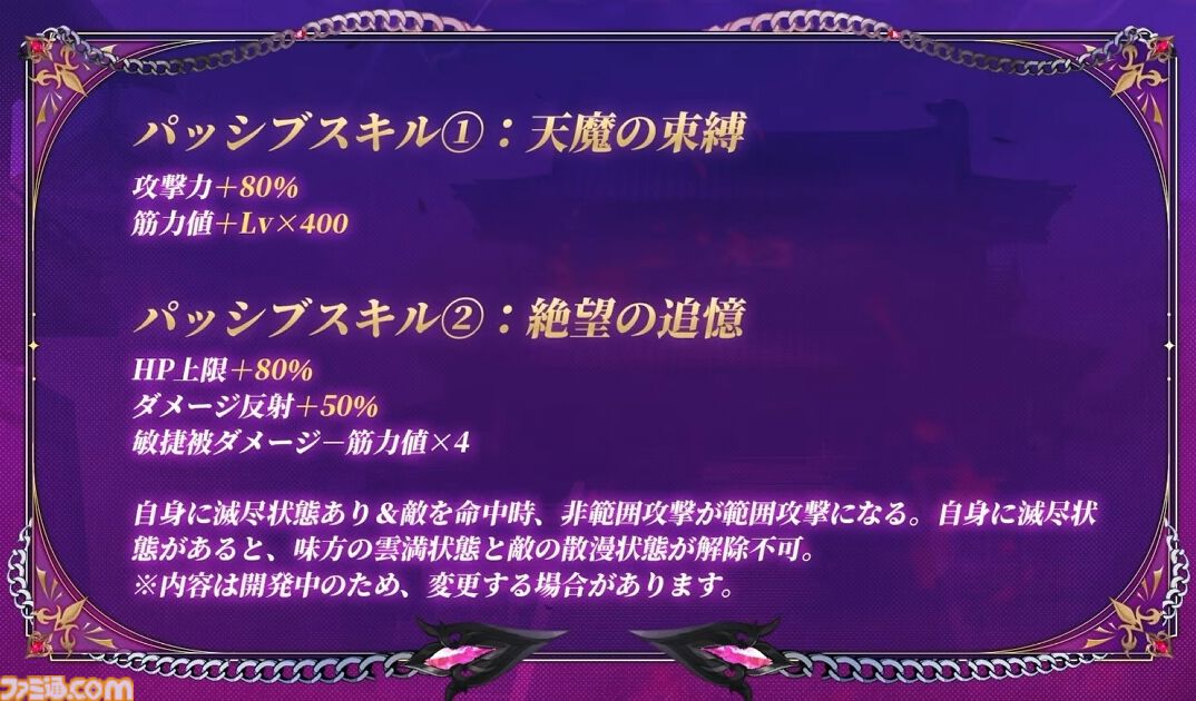『放置少女』9周年記念放送まとめ。新キャラクター“魔・呂布”、“墨麟”実装決定。豪華報酬がもらえるギフトコードも掲載
