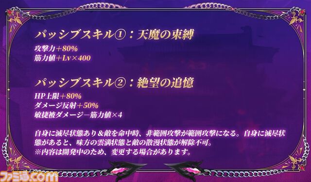 『放置少女』9周年記念放送まとめ。新キャラクター“魔・呂布”、“墨麟”実装決定。豪華報酬がもらえるギフトコードも掲載