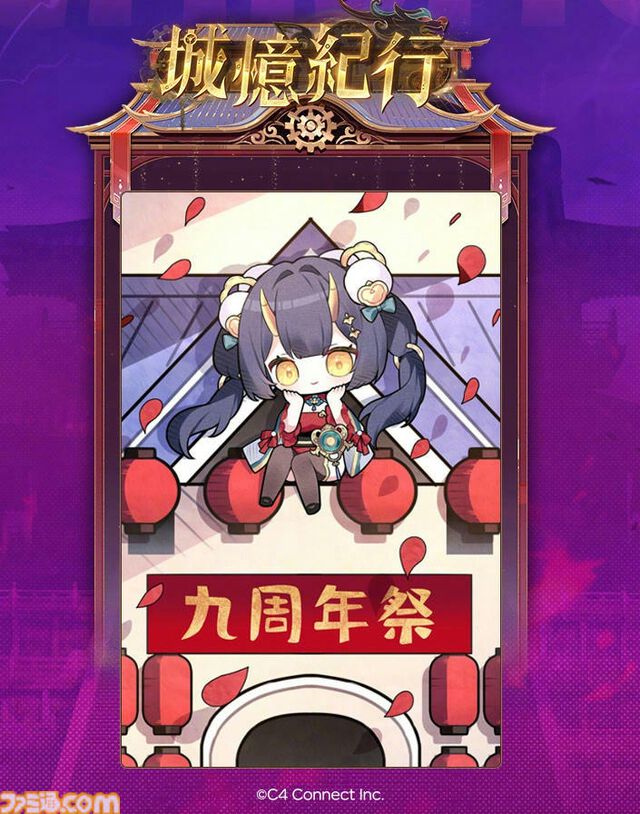 『放置少女』9周年記念放送まとめ。新キャラクター“魔・呂布”、“墨麟”実装決定。豪華報酬がもらえるギフトコードも掲載