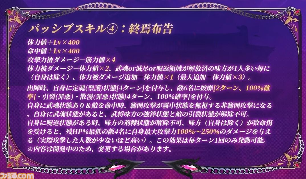 『放置少女』9周年記念放送まとめ。新キャラクター“魔・呂布”、“墨麟”実装決定。豪華報酬がもらえるギフトコードも掲載