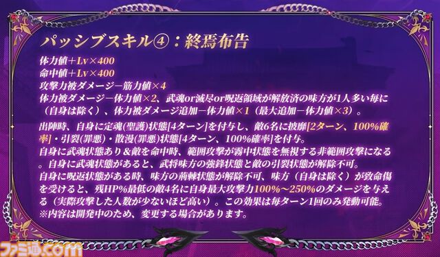 『放置少女』9周年記念放送まとめ。新キャラクター“魔・呂布”、“墨麟”実装決定。豪華報酬がもらえるギフトコードも掲載